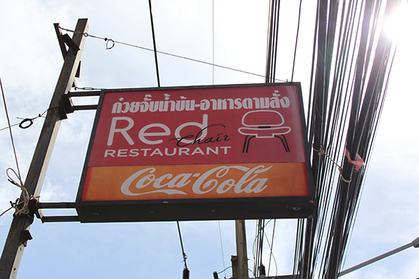 The Red Chair Eatery